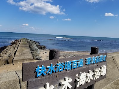 水木海水浴場