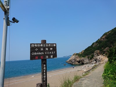 小浜海水浴場