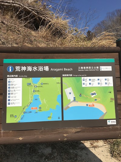 荒神海水浴場