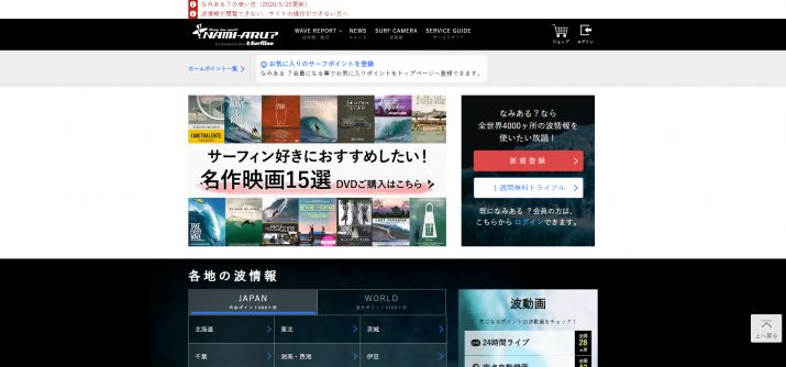 なみある?